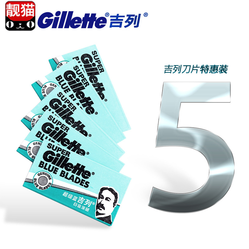 Super Blue Gillette Razor Manual Razor Vintage Stainless Steel Double-sided Blade 5 Piece Pack Super Blue Gillette Razor Manual Razor Vintage Stainless Steel Double-sided Blade 5 Piece Pack
