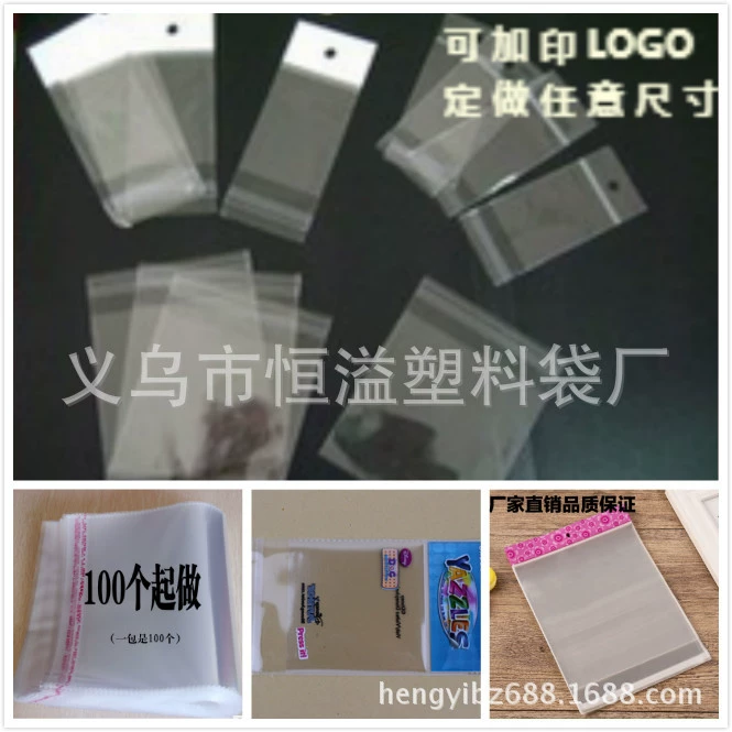 Иу завод OPP мешок PE мешок прозрачный упаковочный мешок opp самоклеящийся мешок цветная печать мешок PP материал высокого качества