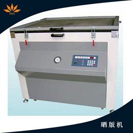 工业烤箱;带式干燥设备;晒版机