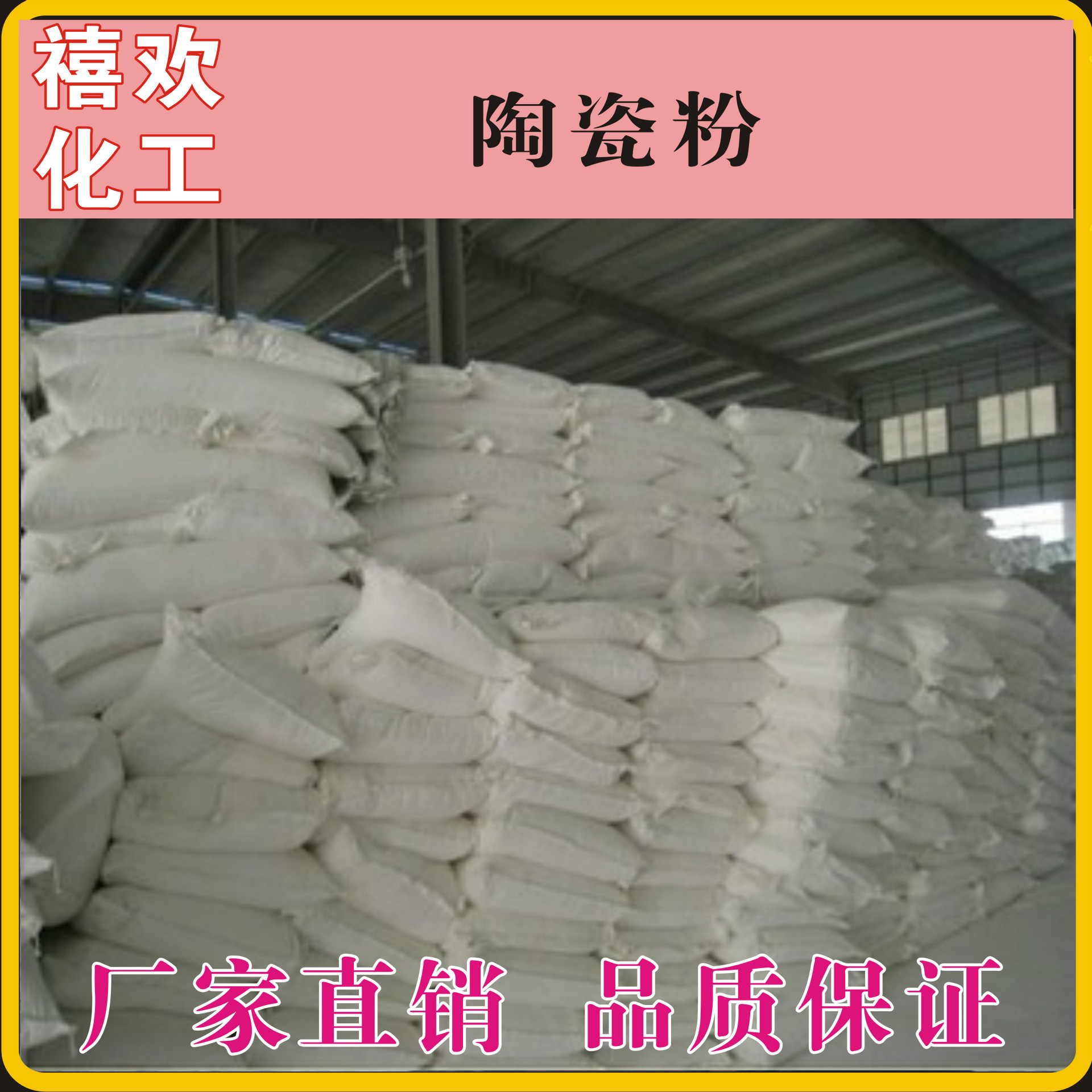 现货直销台资陶瓷粉325-3000目 免费试样