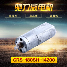 專業生產 18減速電機 卷發器減速電機 低壓微電機 直流微型電機