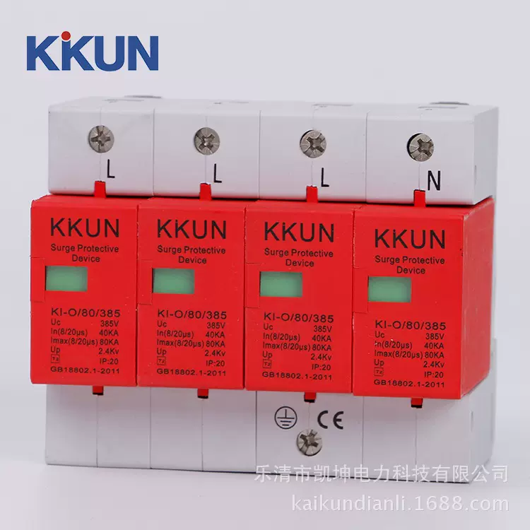 防雷浪涌保护器模块化防雷保护器KI-O/80/385防雷避雷断路器