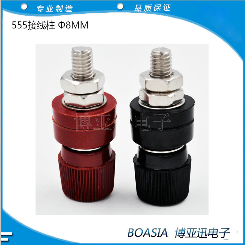 555接线柱 M8接线柱子 胶木接线柱端子 8MM接线柱