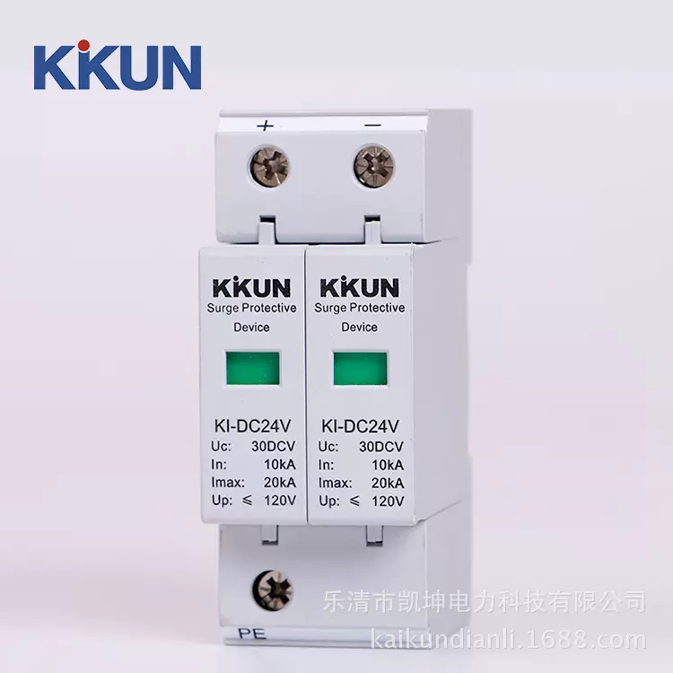 光伏直流浪涌保护器12V 24V电涌保护器电源防雷器防雷模块