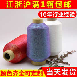 金银丝线单包金银线霓虹金线金丝线金属金线针织绣花线现货
