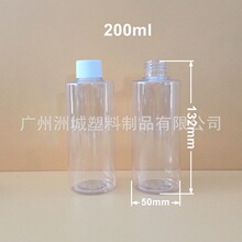 PET200mlƽ������ƿ��Һƿϴ��Һƿ���yƷ���bƿˬ�wˮ���Fƿ