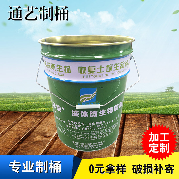 厂家加工液体肥料包装桶