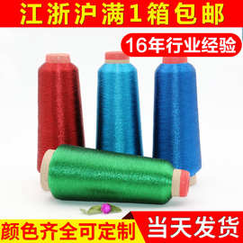 环保型彩色芝麻线 密包线 涤纶绣花线 纺织纱线 电脑绣花线包金线