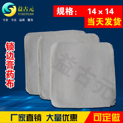 Manufacturer wholesale double-sided three-layer composite anti-penetration pure cotton handmade plaster cloth thickened cotton plaster patch empty patch