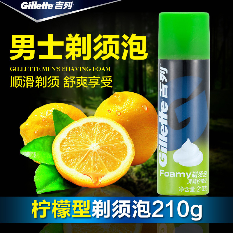 Gillette Men's Fresh Lemon Scented Shaving Foam 210g Shaving Cream Manual Shaving Gel