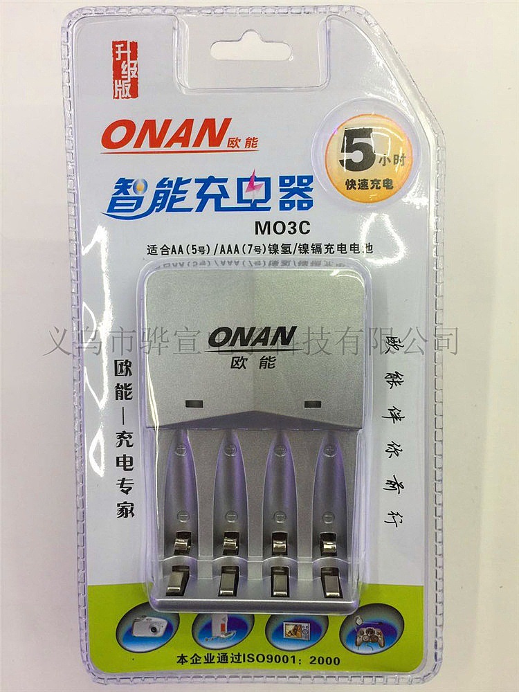 充电电池充电器ONAN欧能M03C四槽五号5号AA七号7号AAA电池充电器