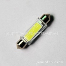 跨境直销  汽车LED阅读灯 双尖 COB 41MM 牌照灯车尾灯车顶灯套管