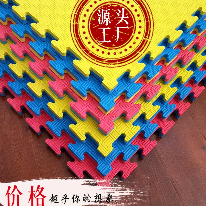 eva泡沫垫防滑跆拳道地垫 加厚拼接婴儿爬行地板垫舞蹈体操垫子