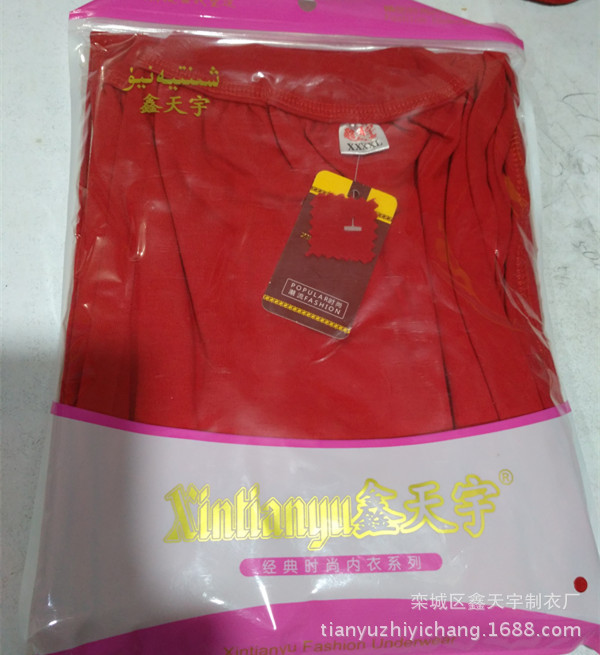 Thermal underwear, trousers, wholesale, for middle age