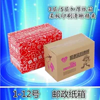 Экспресс-коробка Оптовая картонная коробка Маленькая упаковочная коробка Упаковка из гофрированного картона Почтовая передвижная картонная коробка Очень твердая утолщенная большая