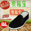 Genuine Okuto Shoes Men's Boutique high -end cloth shoes Old Beijing Thousand -layer Rubber Primer Ferry Anti -Skating Working cloth shoes