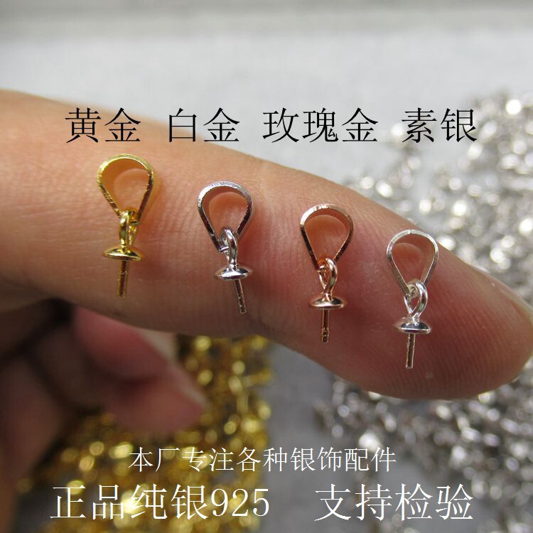 S925 Sterling Silver Plain Silver Plated Platinum Gold Bead Plate Needle Melon Buckle Sticky Pearl Jewelry Accessories DIY Pendant Accessories