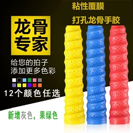 羽毛球拍;球拍手胶;羽毛球