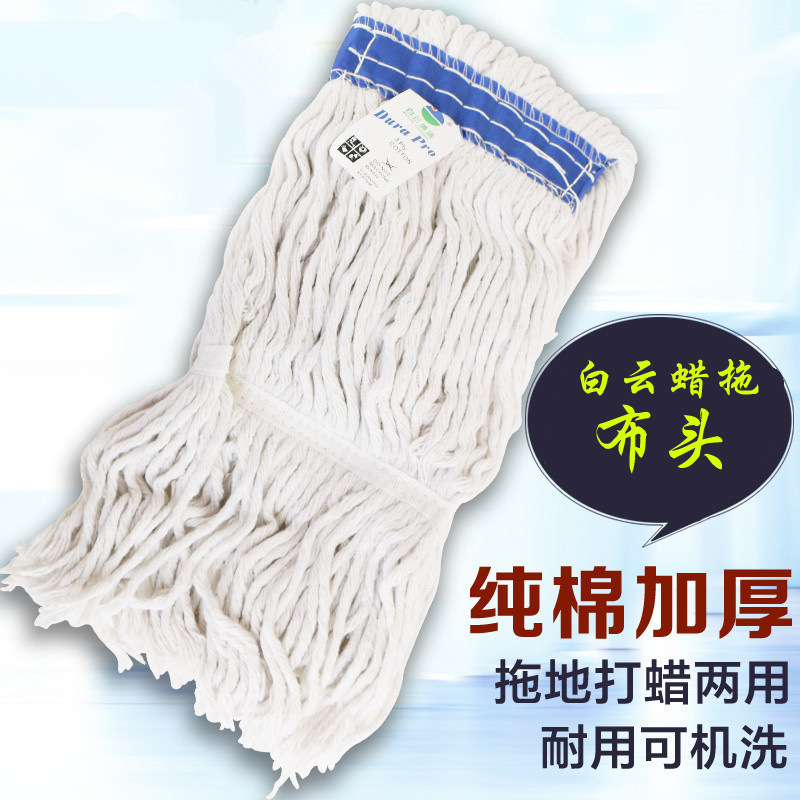 White Cotton Wax Mop Head, Detachable, Highly Absorbent, Wax Mop Head, Mop Head Wax Mop Accessories White Cotton Wax Mop Head, Detachable, Highly Absorbent, Wax Mop Head, Mop Head Wax Mop Accessories