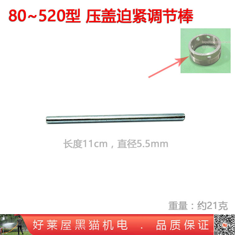 80 120 150 280 4500 520三缸柱塞水泵黄油压盖调整调紧铁棒 配件