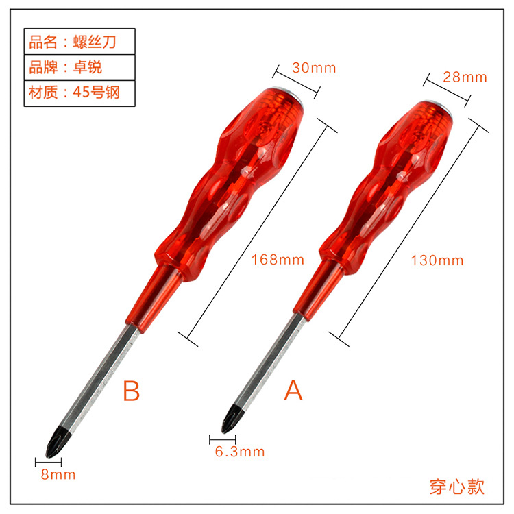 Destornillador magnético fuerte impacto de alta dureza destornillador de línea cruzada herramienta de reparación de maquinaria industrial destornillador
