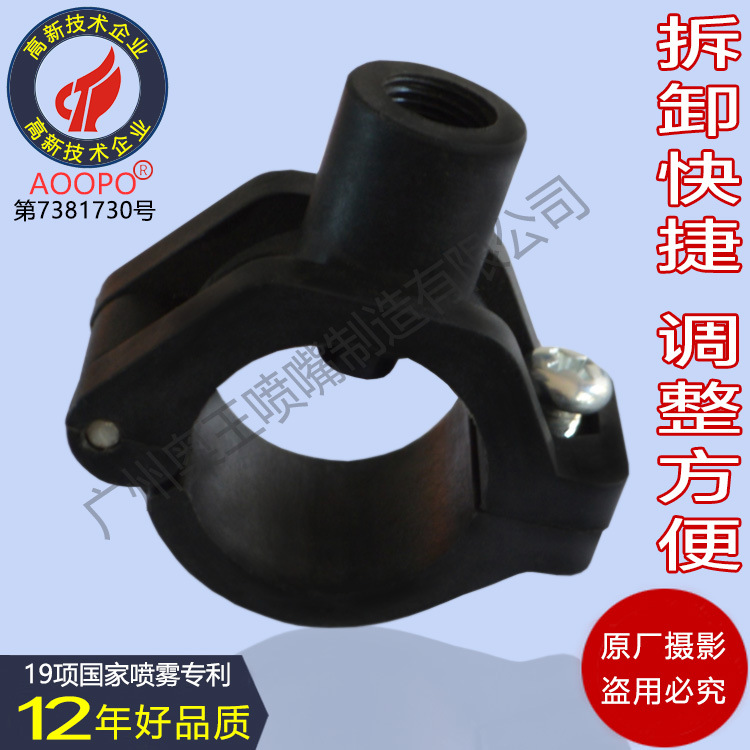 塑胶夹扣喷嘴喷头底座夹管道不打孔快速连接|ms