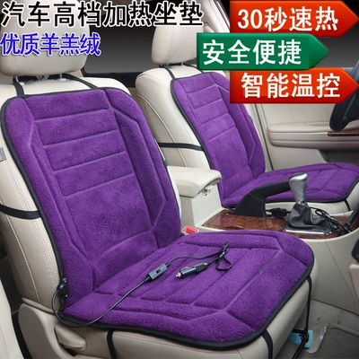 Car electric heating cushion double Wool pad