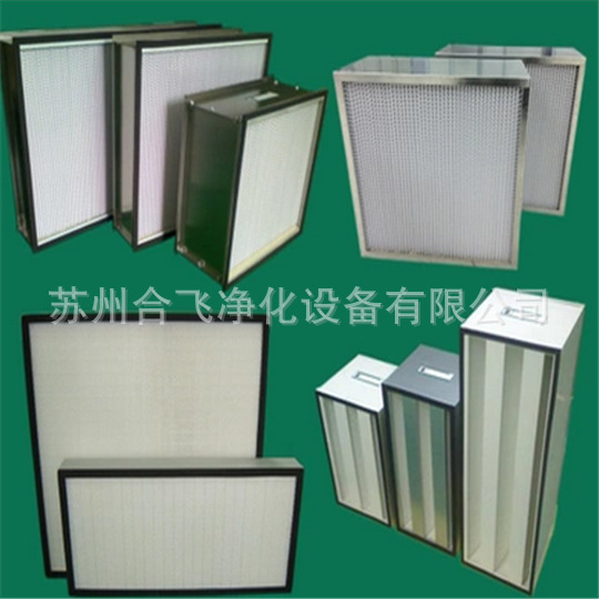 高效过滤器 初中效过滤袋、百级高效过滤器厂家