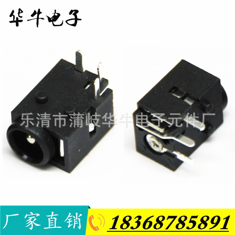 DC电源插座4.5*1.65DC插座3脚耐高温DC母座DC-043 DC充电接口