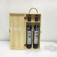 定做酒盒厂家直供木质工艺品冰酒盒双支装 松木礼品盒 红酒包装盒