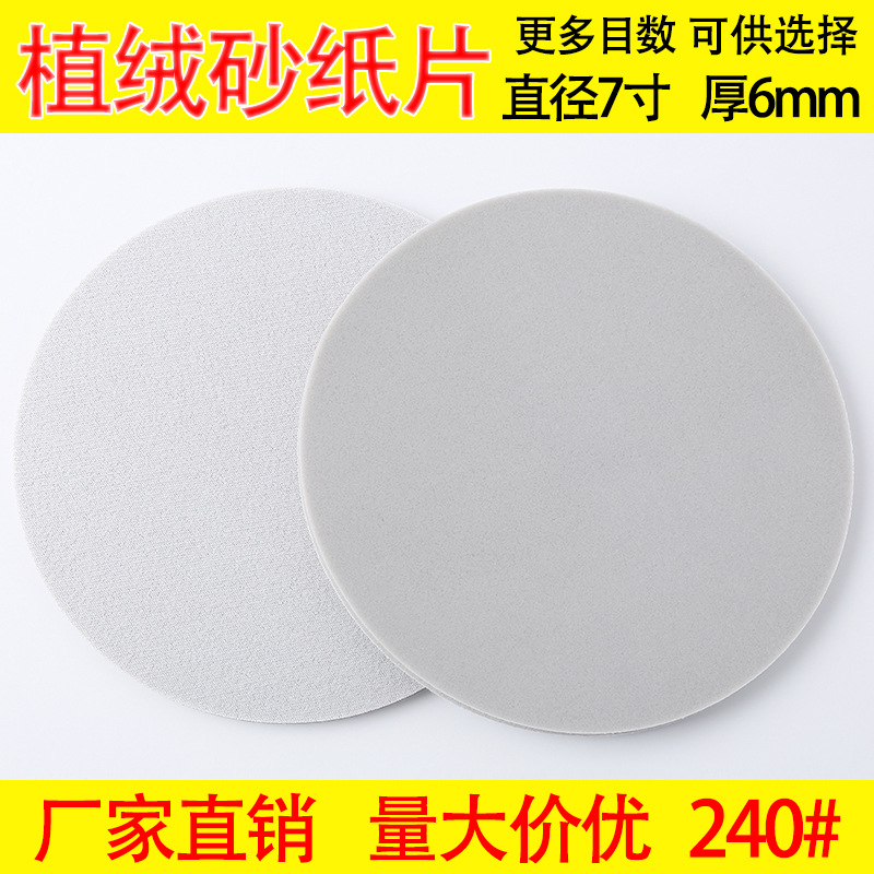 厂家供应打磨抛光海绵砂塑胶五金文玩家具打磨卫浴圆盘海绵砂纸