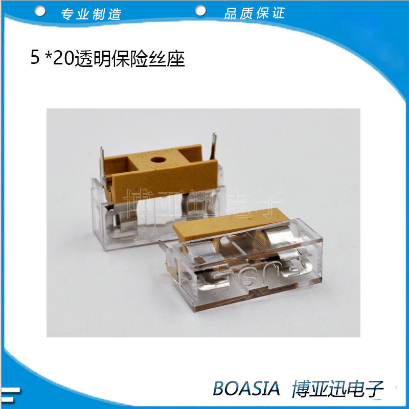 5X20保险丝座  5*20线路板保险座 PCB保险座