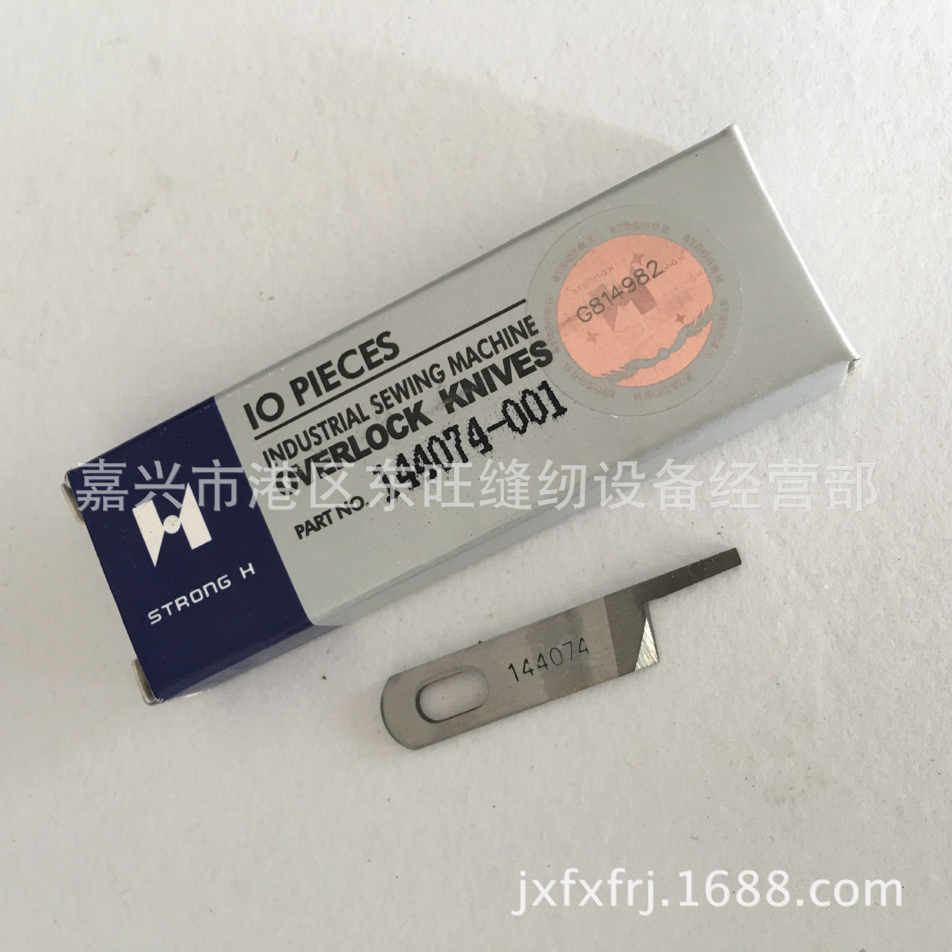 包缝机 拷边机 锁边机上下刀片 144074-100 112436-001强信刀片