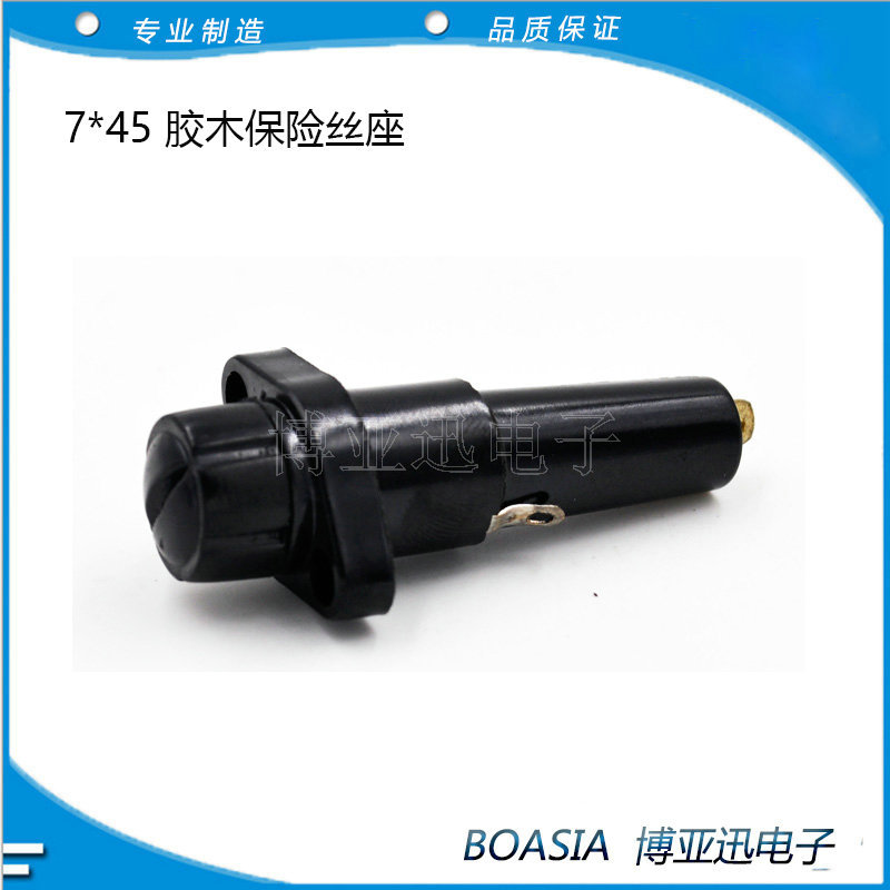 电木7*45保险丝座 7X45保险座 一字面板式保险座