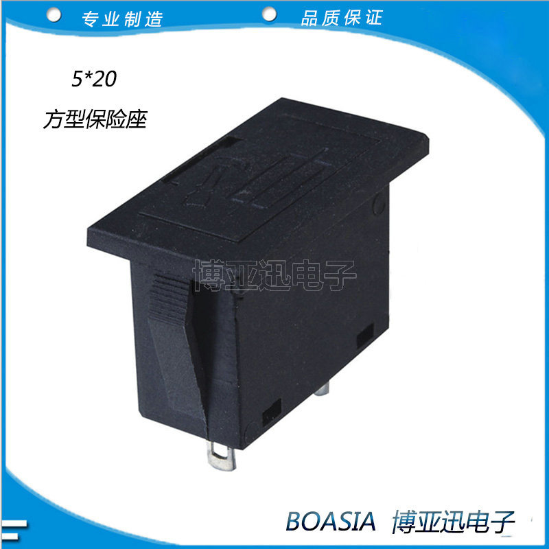 方型开盖5X20保险丝座   线路版保险盖 pcb保险座