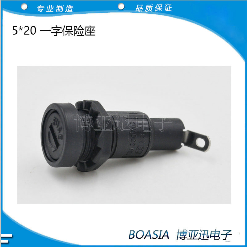一字5X20保险丝座 5*20保险座 H3-11