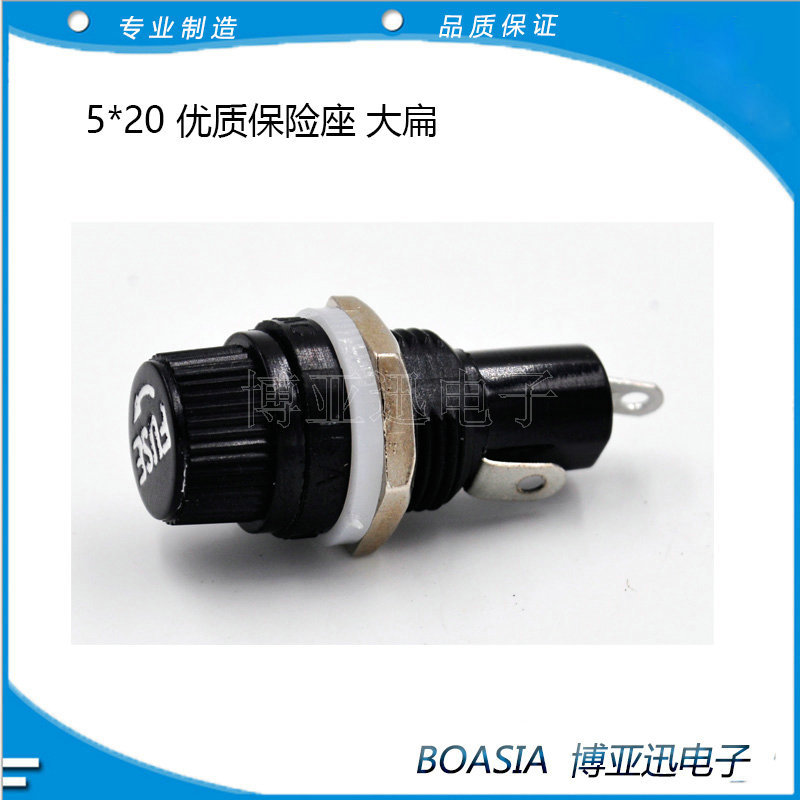 5X20海奇保险丝座 大扁5*20保险座 13MM保险座