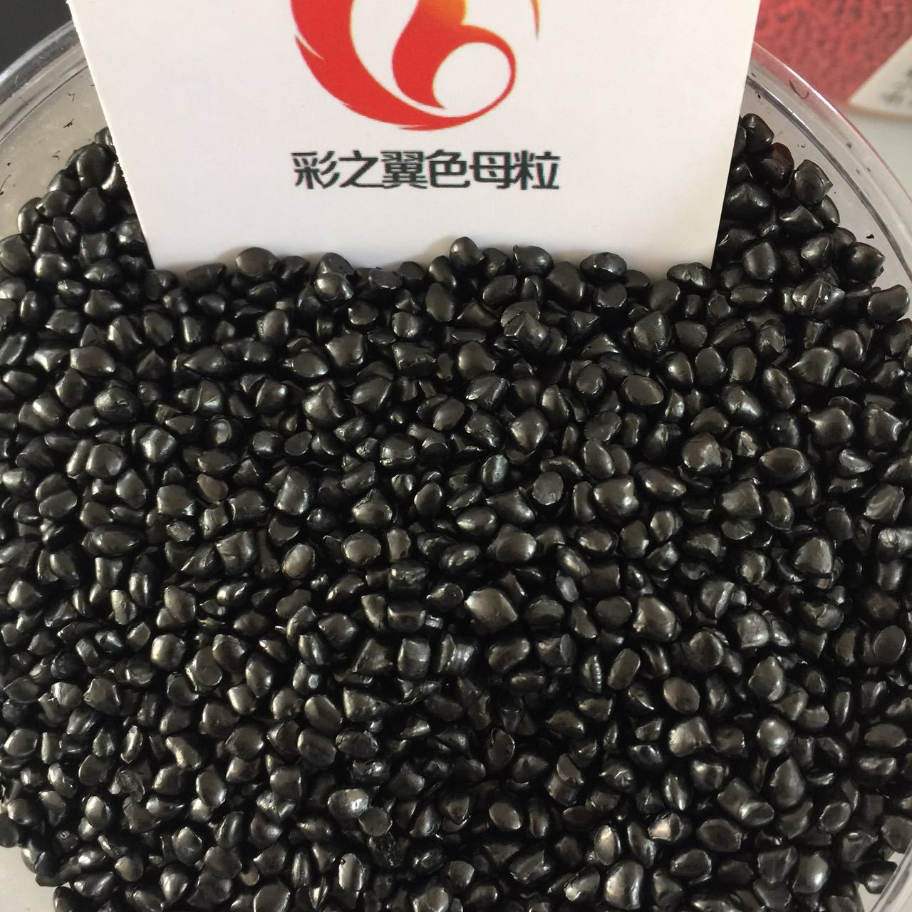 高品质塑编拉丝色母|PE色母|色母 生产厂家 彩之翼 厂家生产