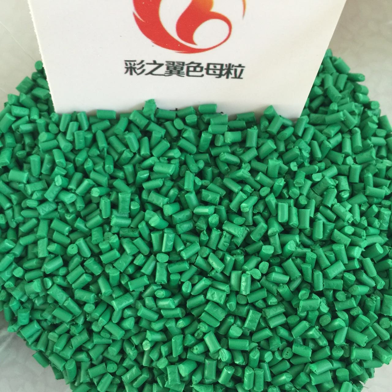 厂家直供高品质发泡型绿色 深绿色 果绿色 草绿色色母粒