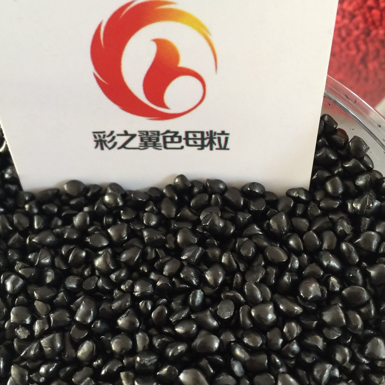生产亮黑色母粒 黑色母 黑种 PE黑色母粒 彩之翼黑色母粒