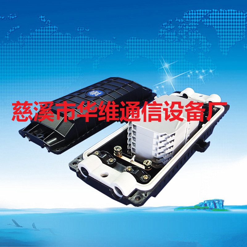 华维直卖卧式插卡型三进三出光缆接续盒 光纤接头盒 48芯光缆炮铜