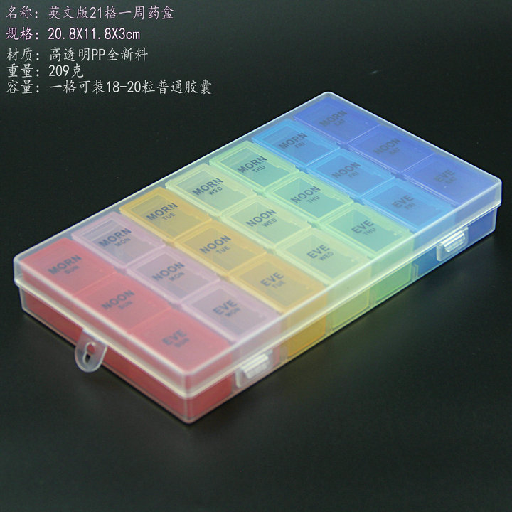 英文七彩色一周21分格早中晚提示服药盒收纳盒创意大三格收纳药盒