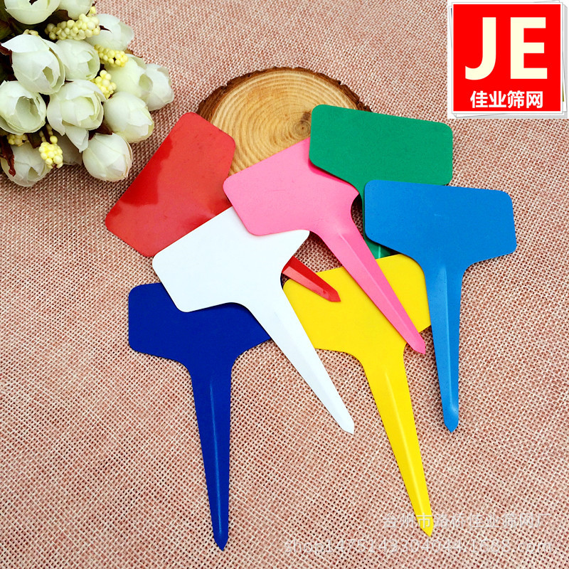 T型花卉多肉盆栽标签 园艺标签 植物记号分类插地软标签