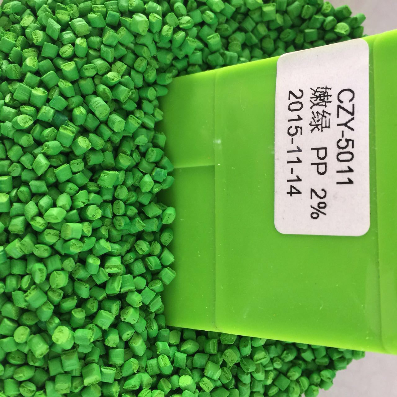 注塑用色母粒生产厂家|注塑色母粒|注塑色母粒|注塑用色母粒