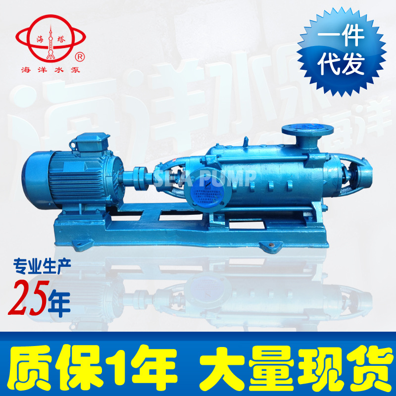 现货供应 D型卧式多级泵 D型卧式多级离心泵 D型多级泵 D型泵