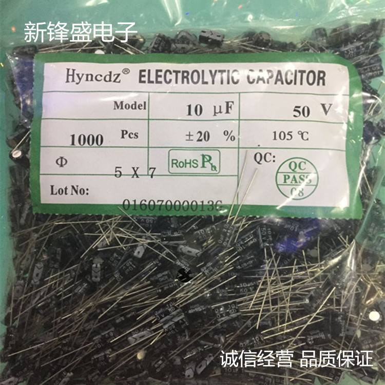 厂家直销 50V10UF 10uf50v 体积5x7 全新正品厂货插件铝电解电容