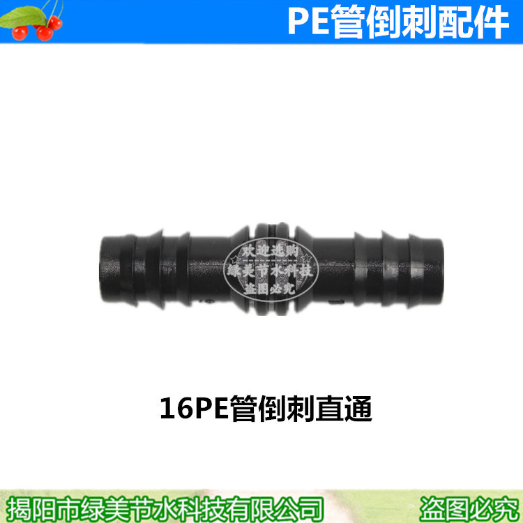 Nuevo material 16 PE tubo púbido directamente a través de microrrociador tubo de riego por goteo PE tubo enchufe accesorios de conexión directa simple image 3