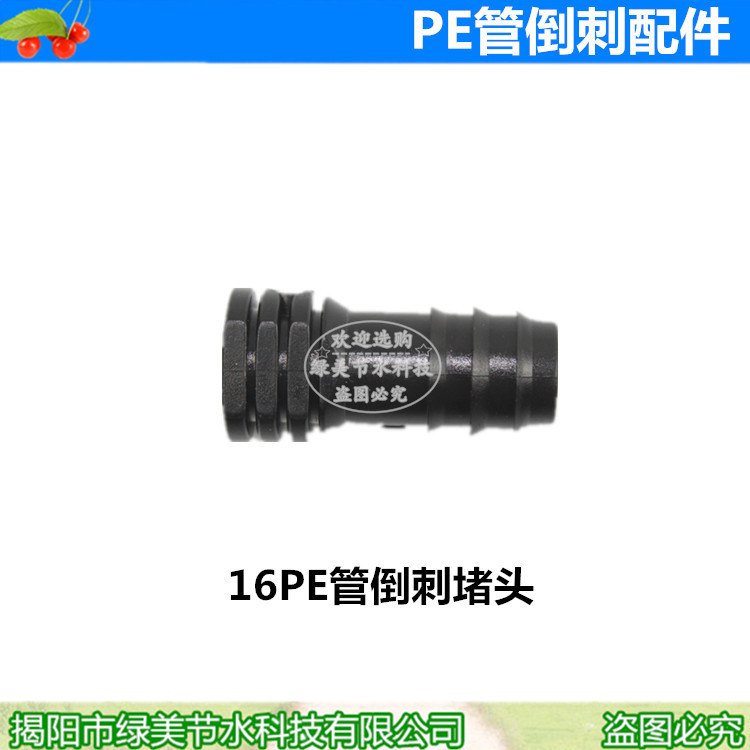 Nuevo material 16 PE tubo púas tapón conector de microrroyección de goteo tubo PE conector de cola tapón conector image 3