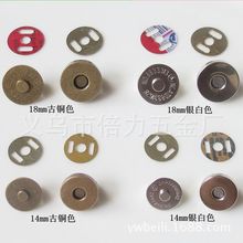 厂家现货批发磁扣10mm14mm和18mm吸铁扣箱包超强磁磁钮包袋磁扣