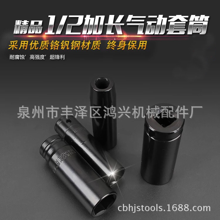 厂家供应1/2*78mm加长套筒,12.5气动六角套筒 风炮套筒